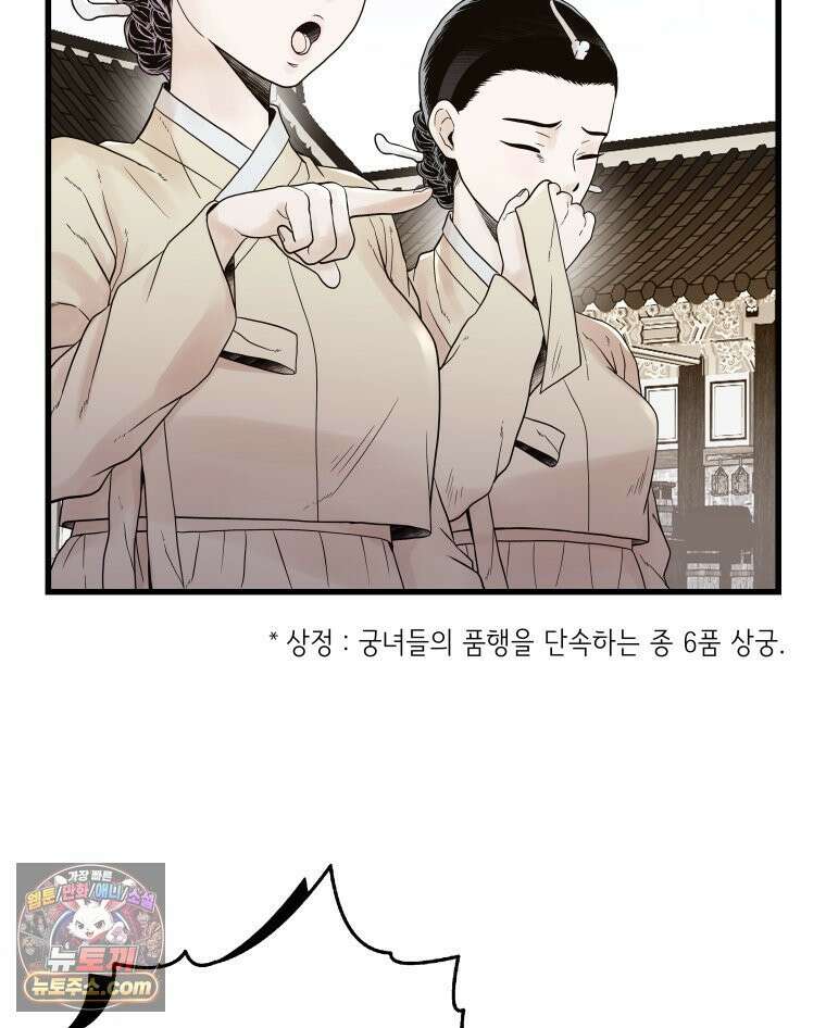 세자, 죽이기 1화 20
