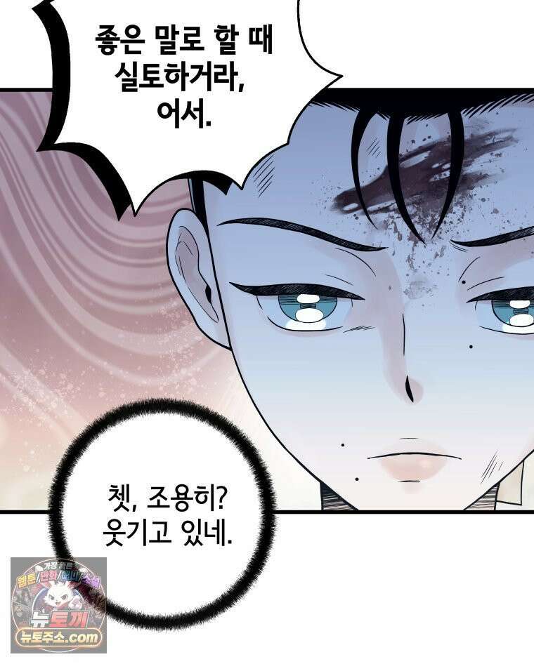 세자, 죽이기 1화 21