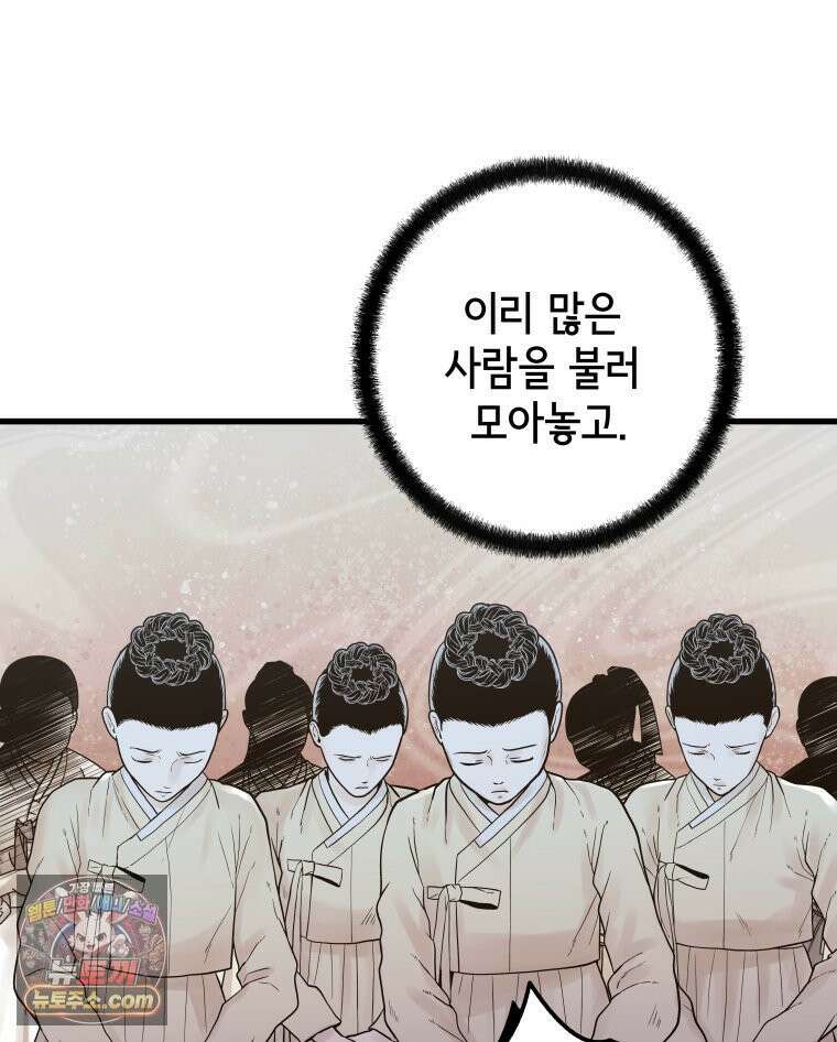 세자, 죽이기 1화 22