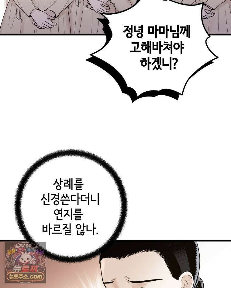 세자, 죽이기 1화 23