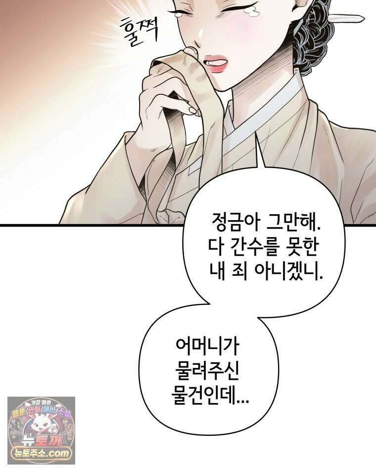 세자, 죽이기 1화 24