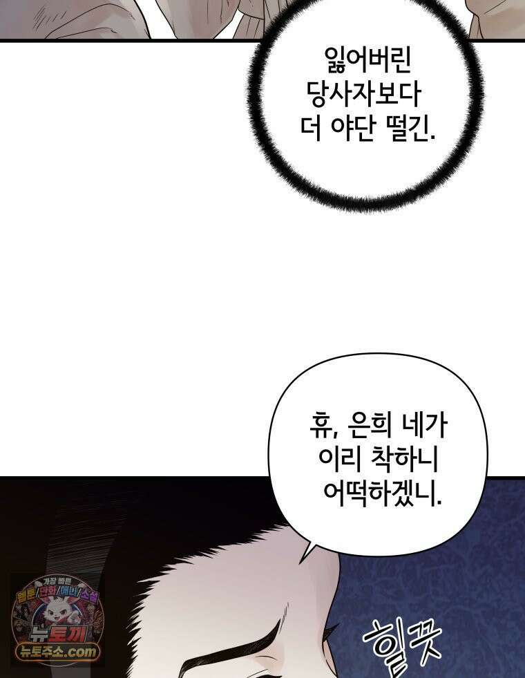 세자, 죽이기 1화 26