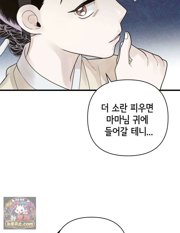 세자, 죽이기 1화 27