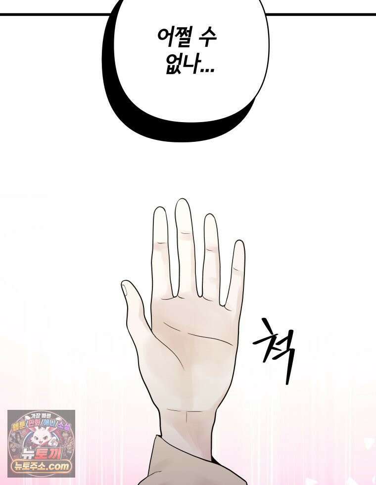 세자, 죽이기 1화 28