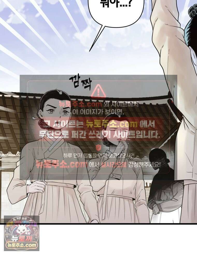 세자, 죽이기 1화 32