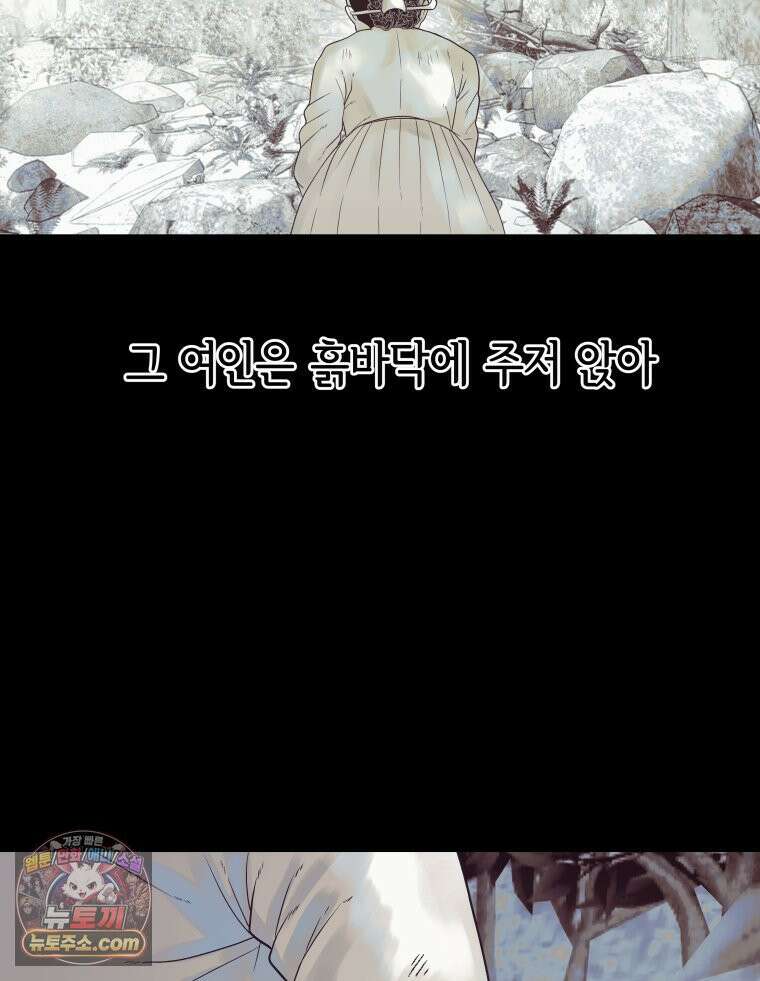 세자, 죽이기 1화 37