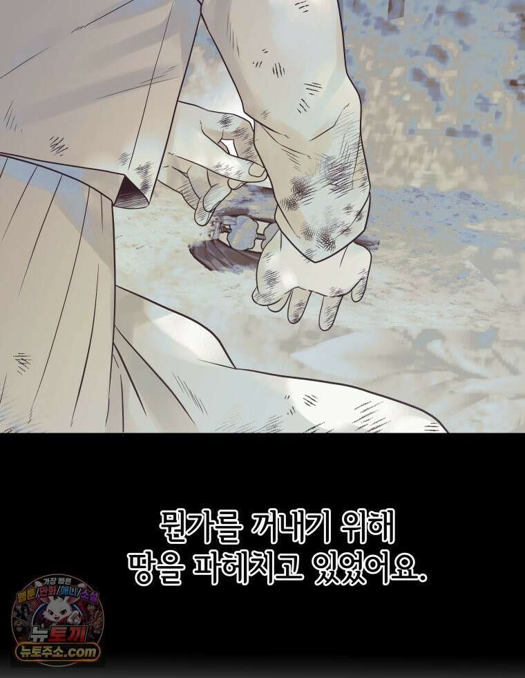 세자, 죽이기 1화 38