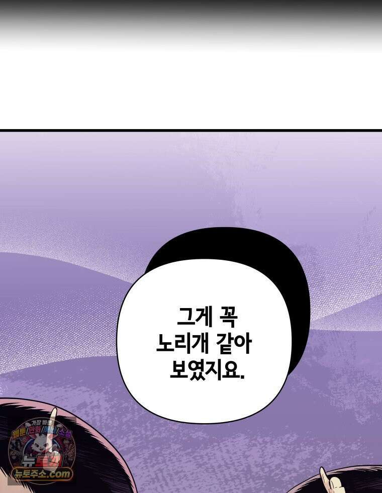 세자, 죽이기 1화 39