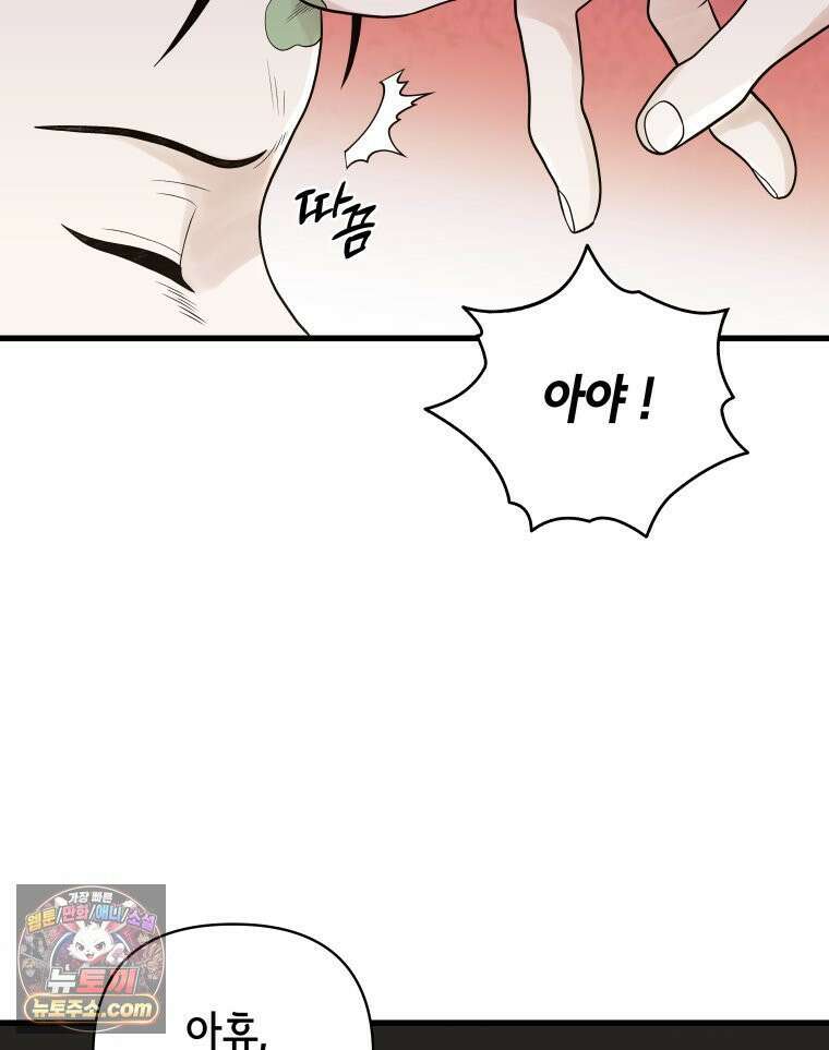 세자, 죽이기 1화 45