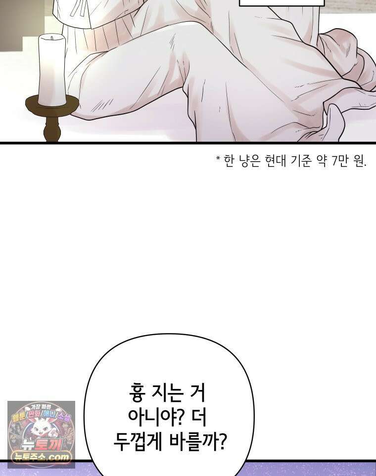 세자, 죽이기 1화 47