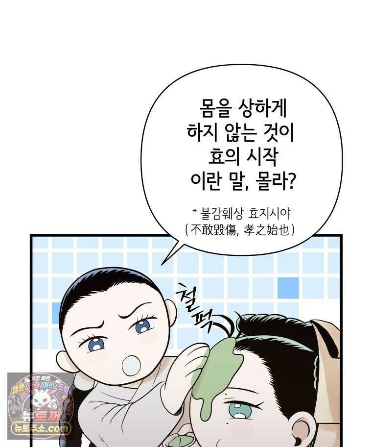 세자, 죽이기 1화 49