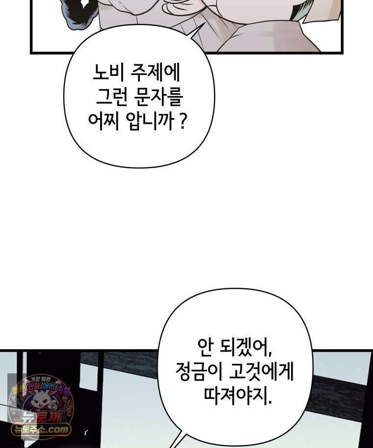 세자, 죽이기 1화 50