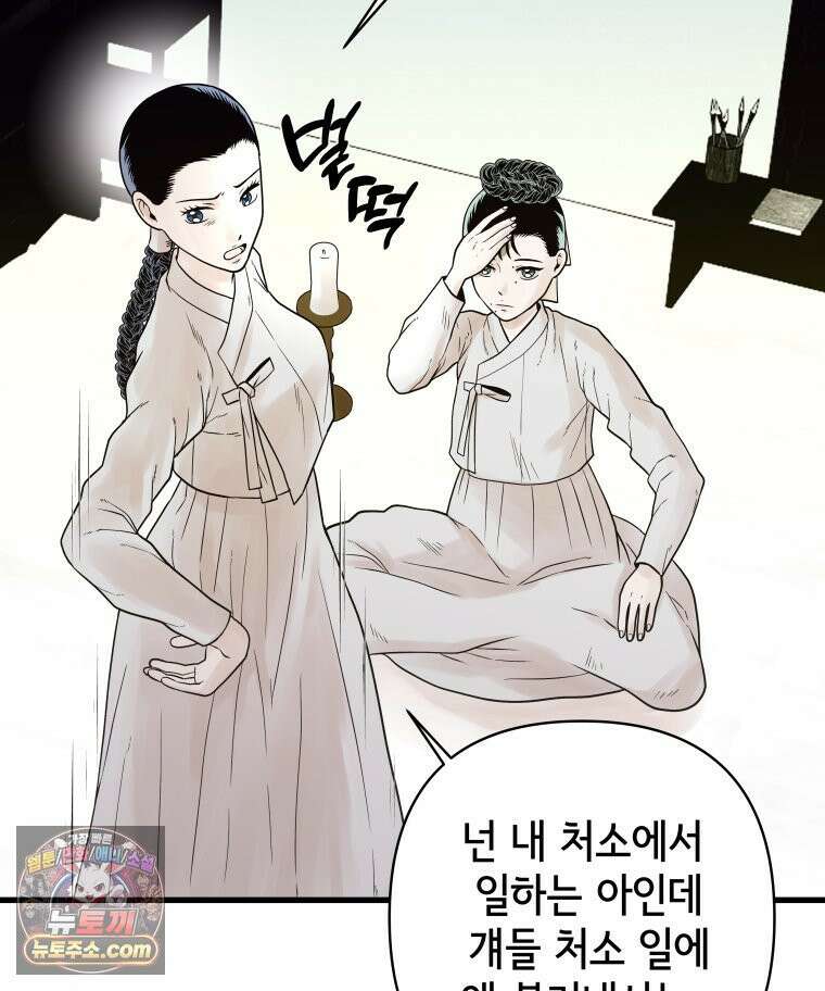 세자, 죽이기 1화 51