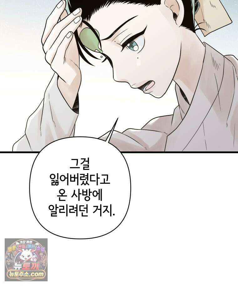 세자, 죽이기 1화 53