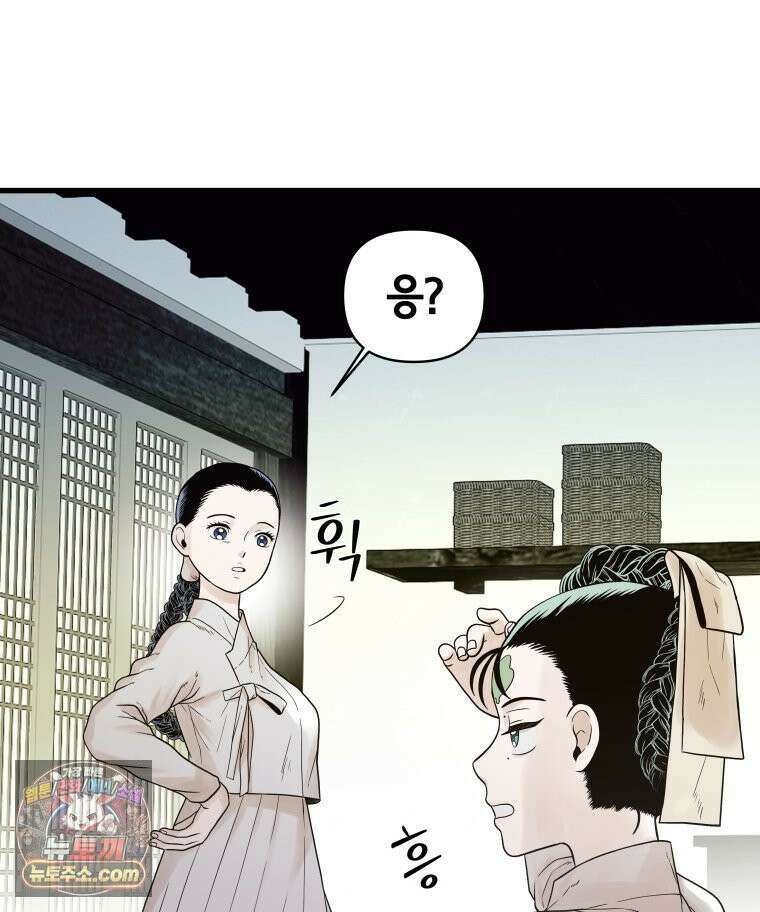 세자, 죽이기 1화 54