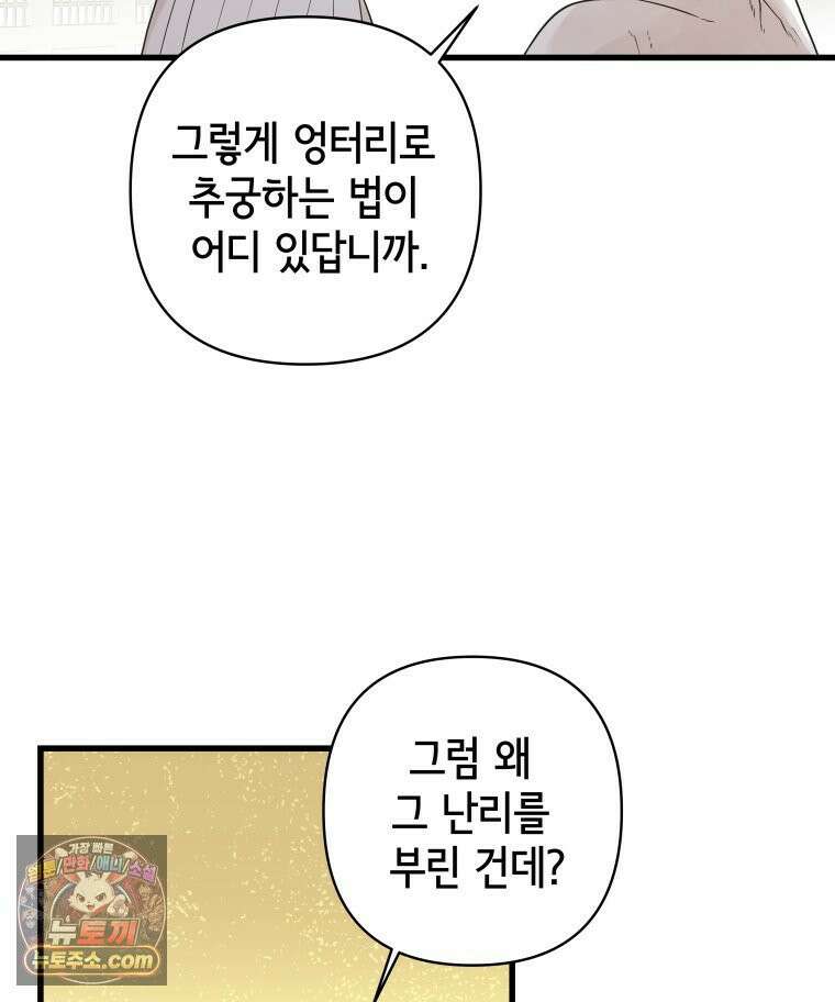 세자, 죽이기 1화 55