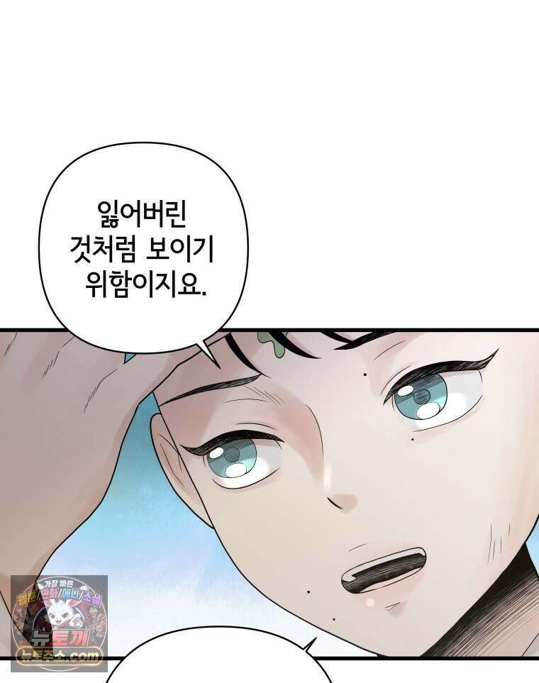 세자, 죽이기 1화 57