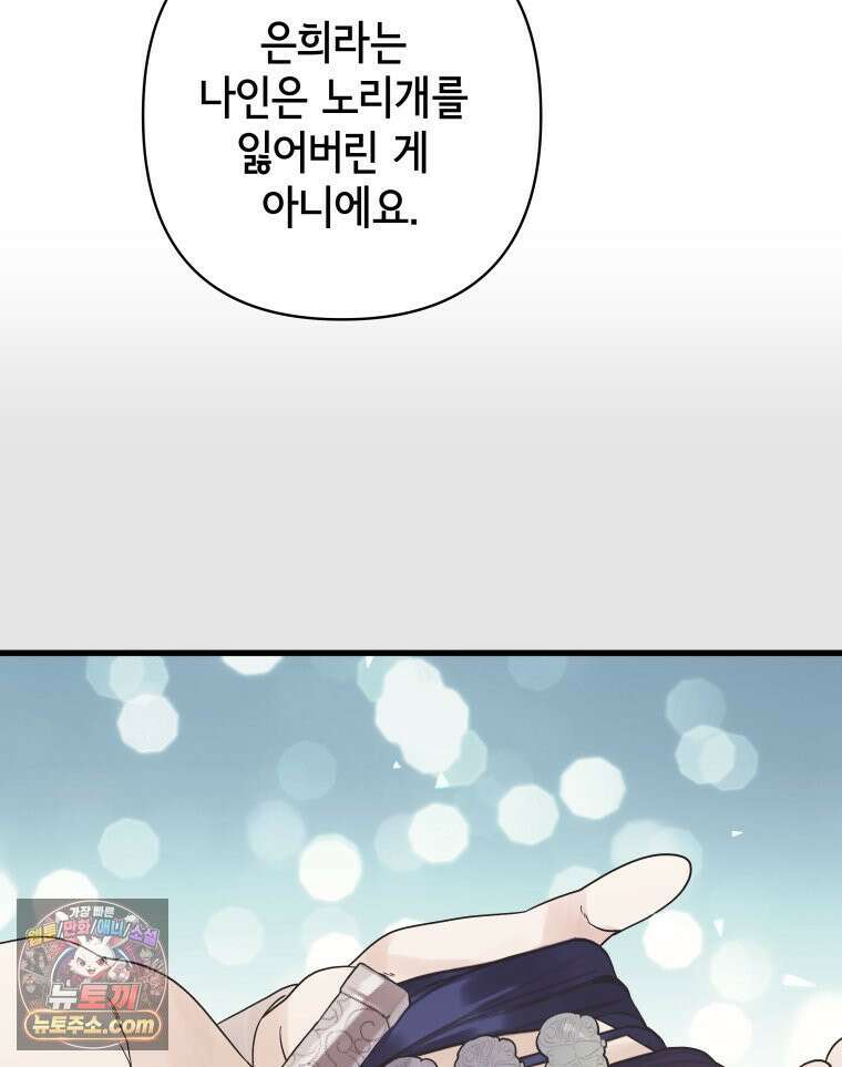 세자, 죽이기 1화 58