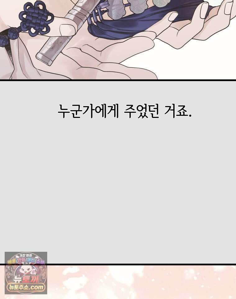세자, 죽이기 1화 59