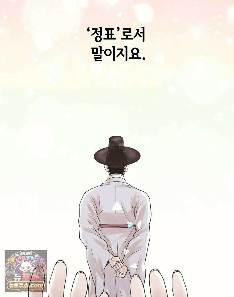 세자, 죽이기 1화 60