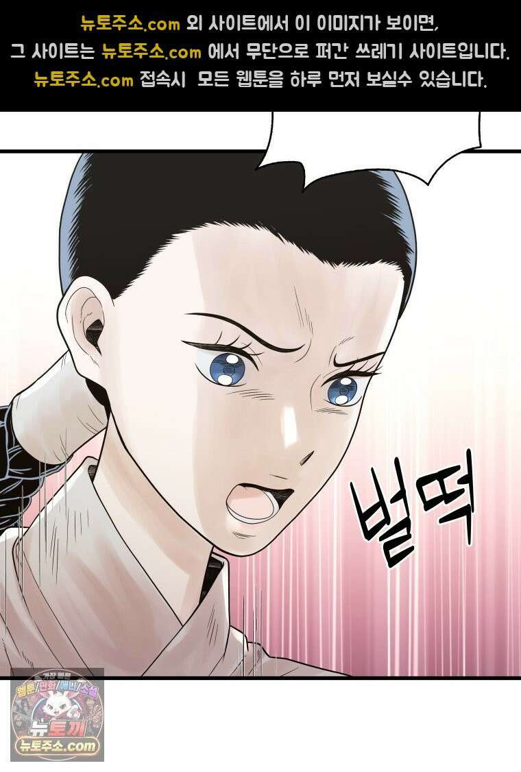 세자, 죽이기 1화 62