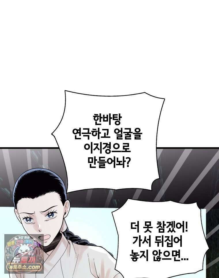 세자, 죽이기 1화 63