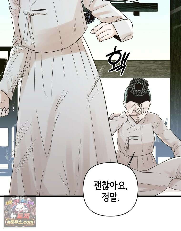 세자, 죽이기 1화 64