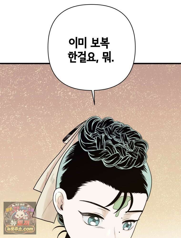 세자, 죽이기 1화 65