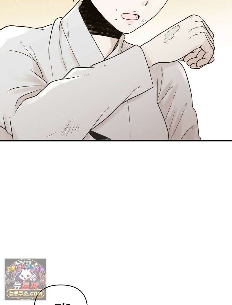 세자, 죽이기 1화 66