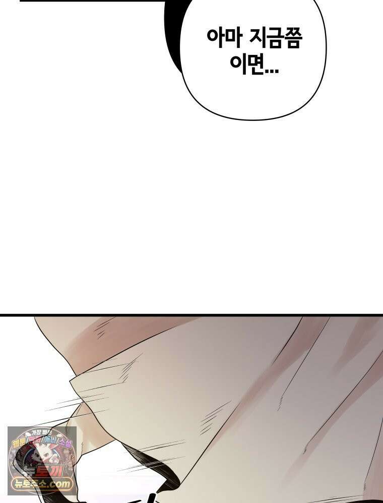 세자, 죽이기 1화 68
