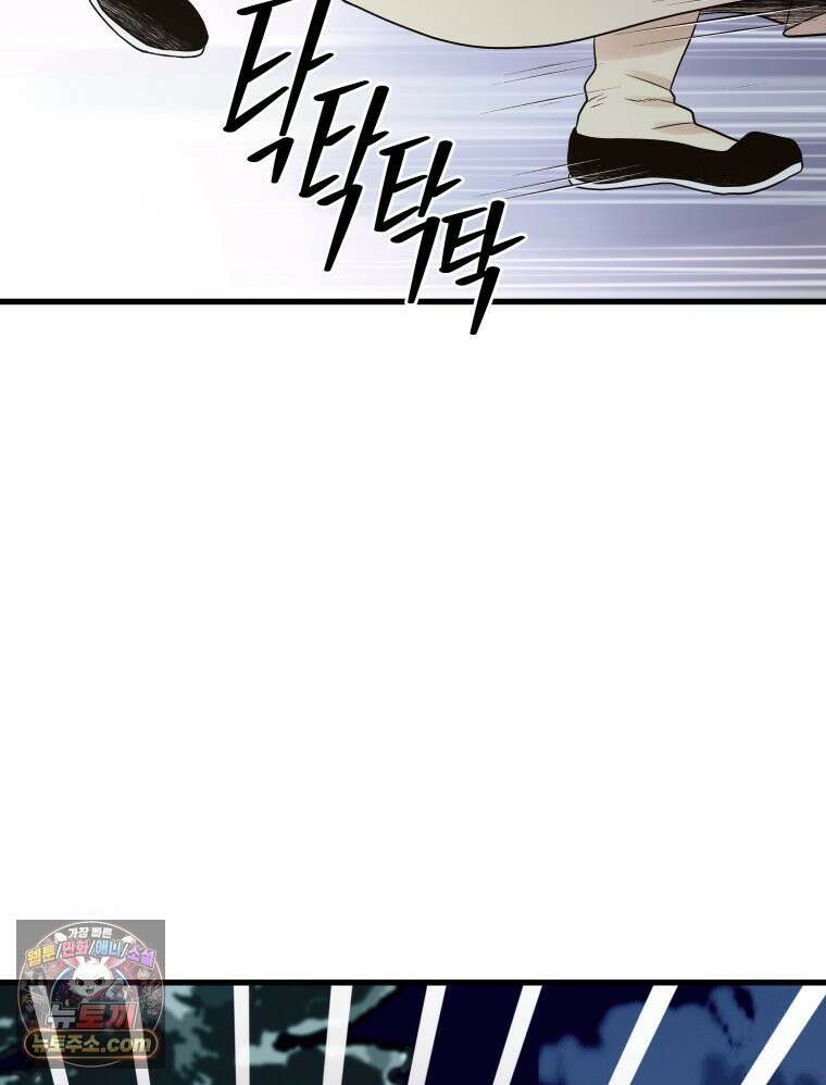 세자, 죽이기 1화 69