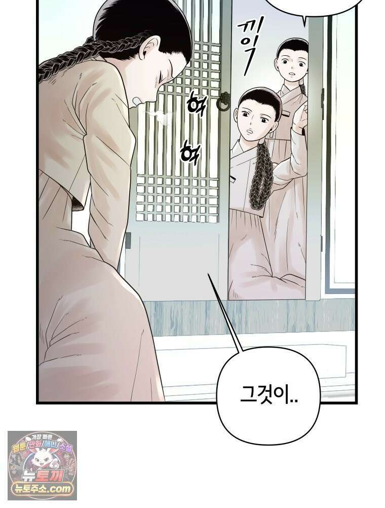 세자, 죽이기 1화 72