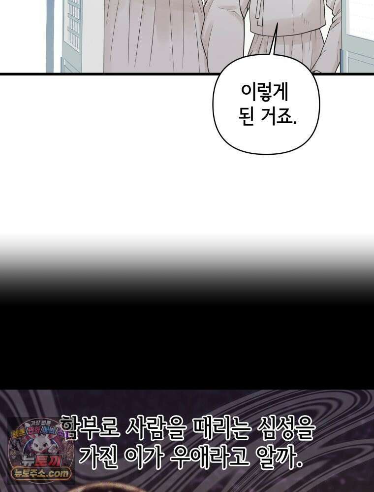 세자, 죽이기 1화 76