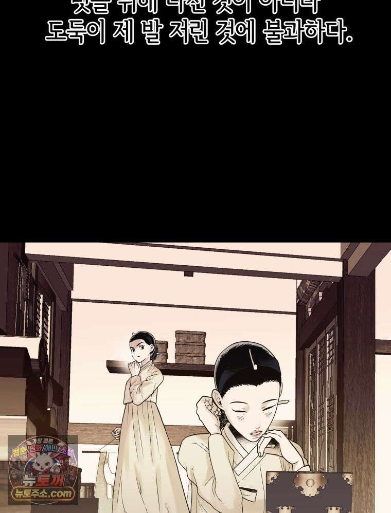 세자, 죽이기 1화 78