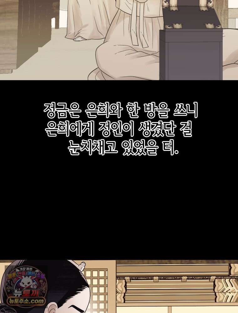세자, 죽이기 1화 79
