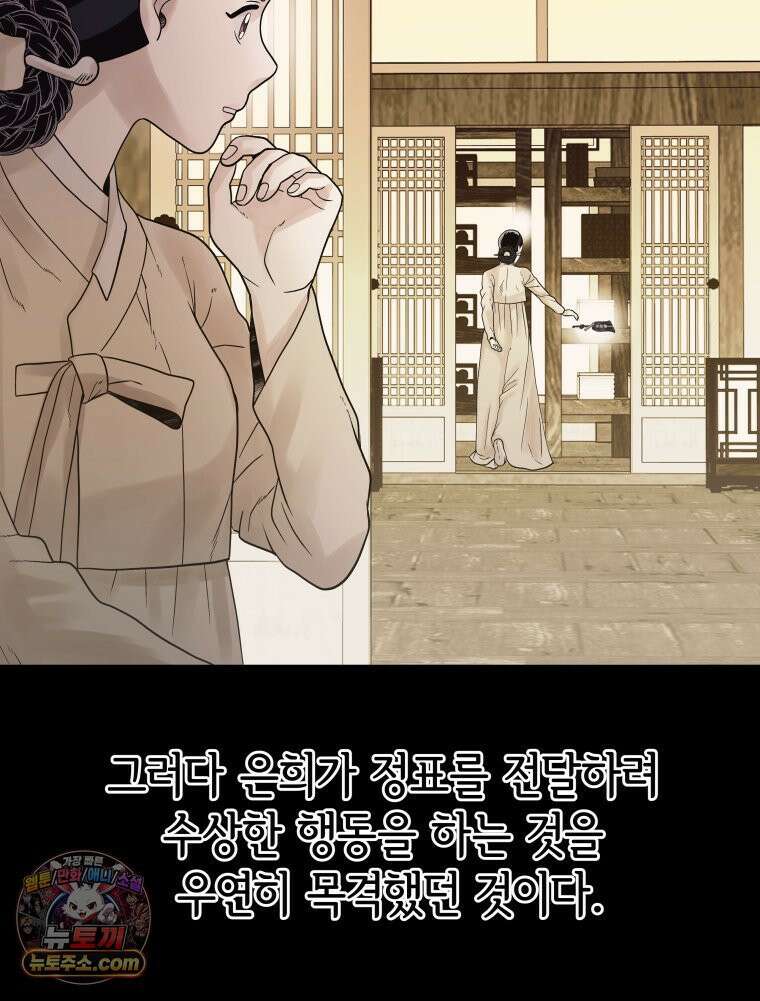세자, 죽이기 1화 80