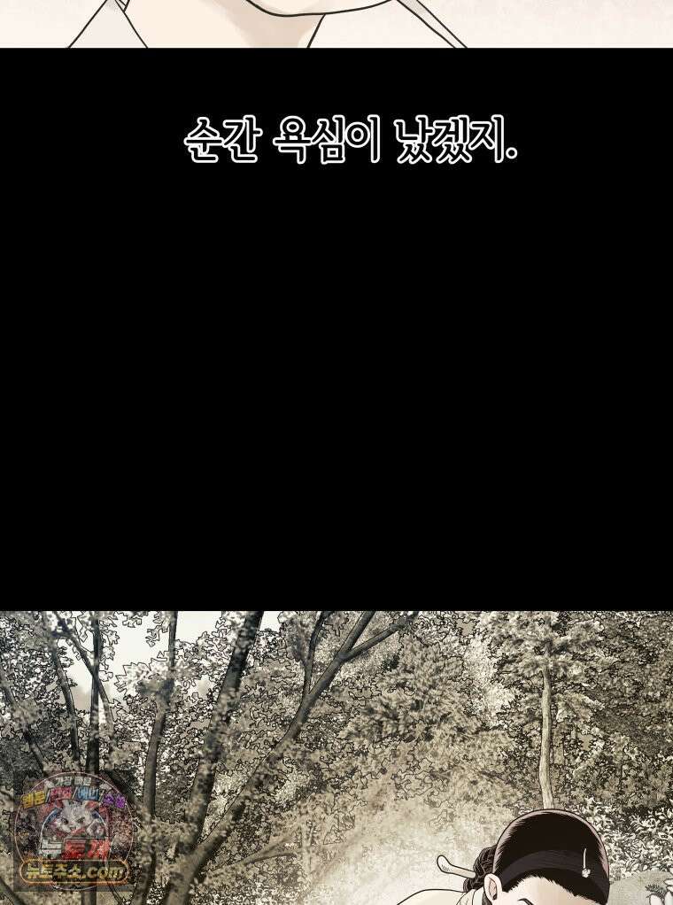 세자, 죽이기 1화 82