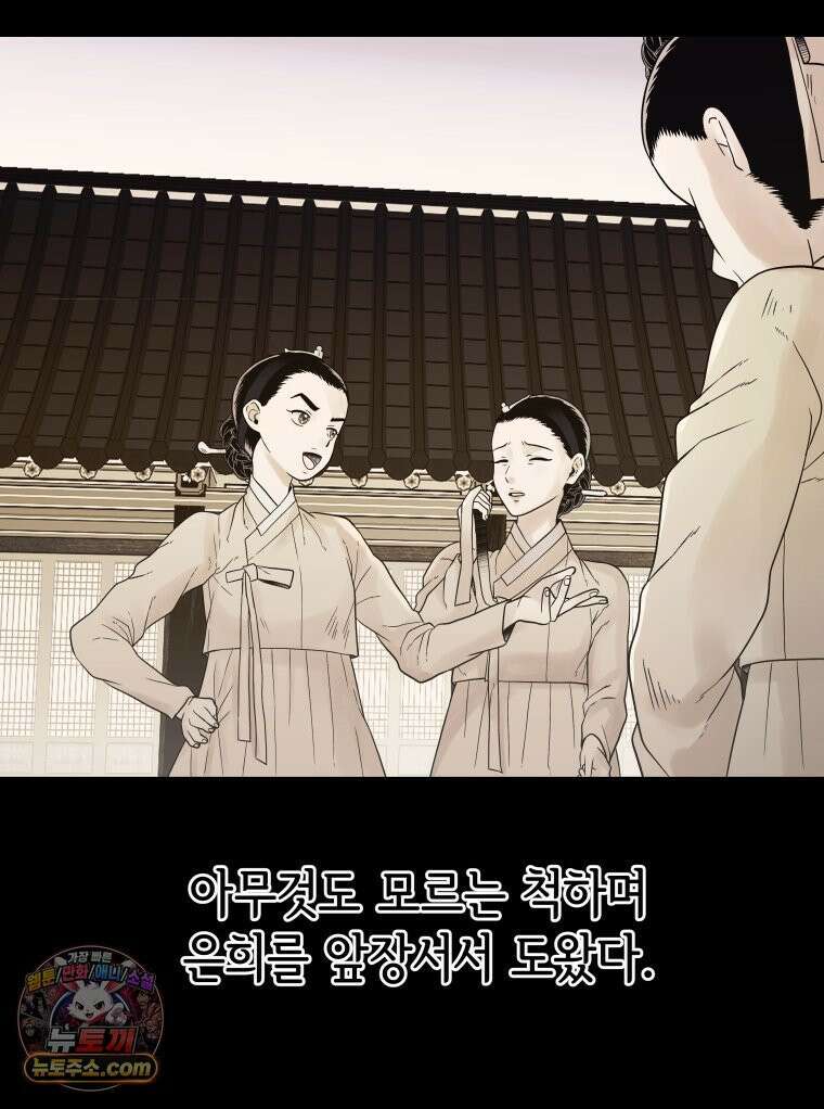 세자, 죽이기 1화 84