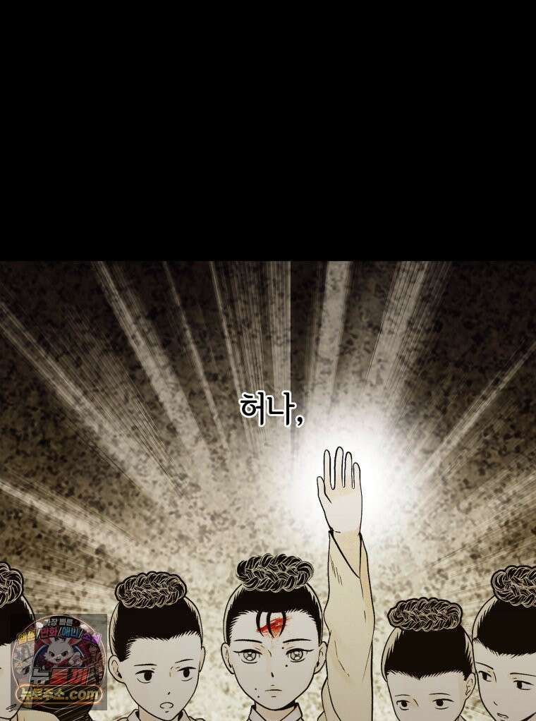 세자, 죽이기 1화 85