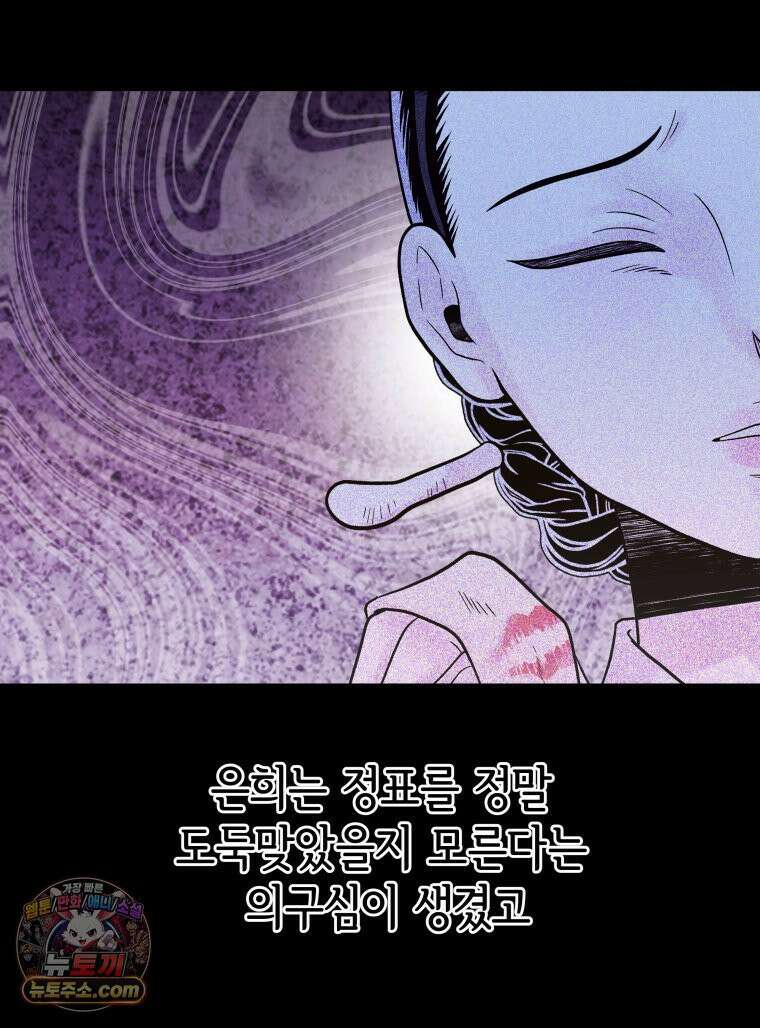 세자, 죽이기 1화 87