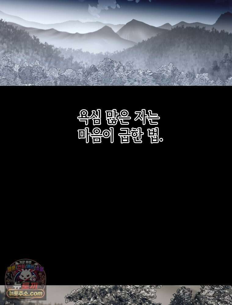 세자, 죽이기 1화 90
