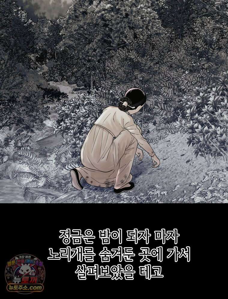 세자, 죽이기 1화 91
