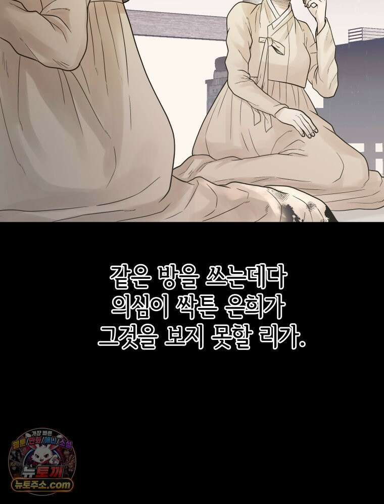 세자, 죽이기 1화 94