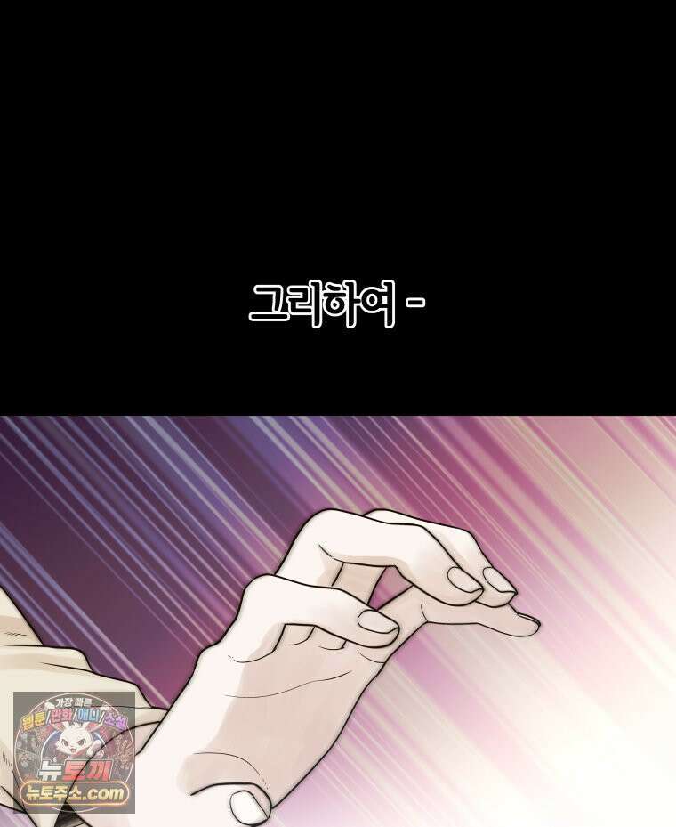 세자, 죽이기 1화 96