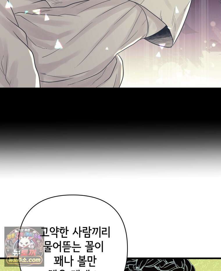 세자, 죽이기 1화 99