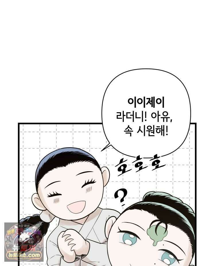 세자, 죽이기 1화 101