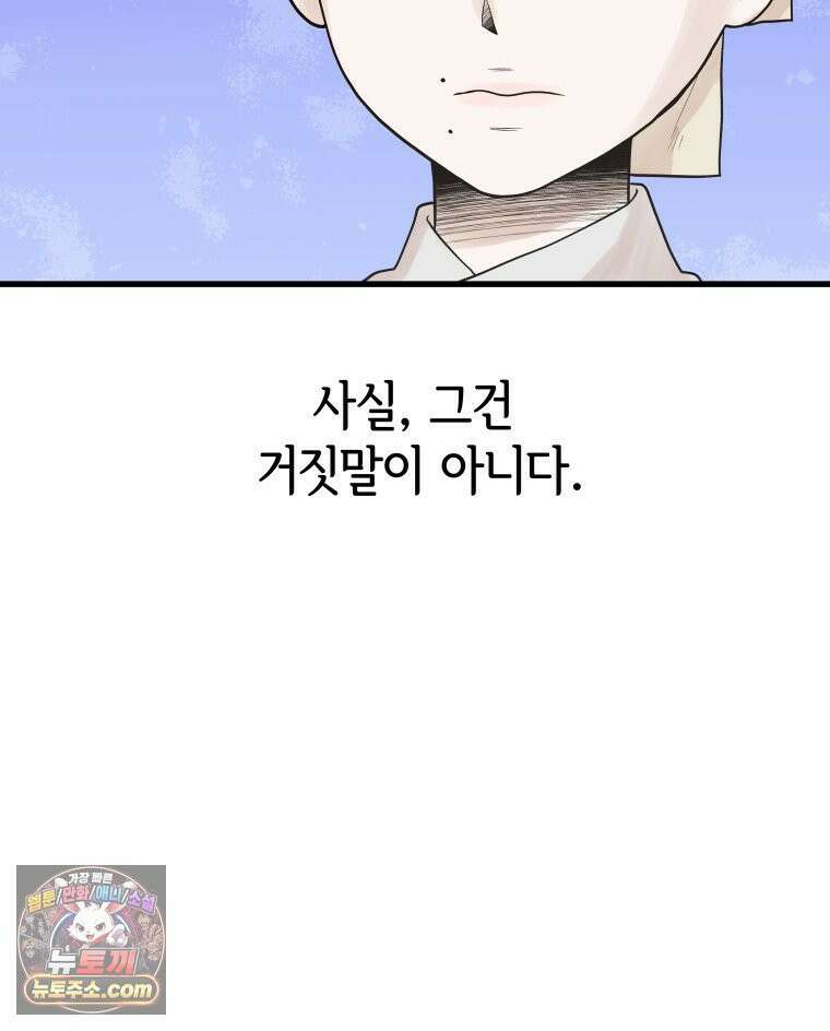 세자, 죽이기 1화 105