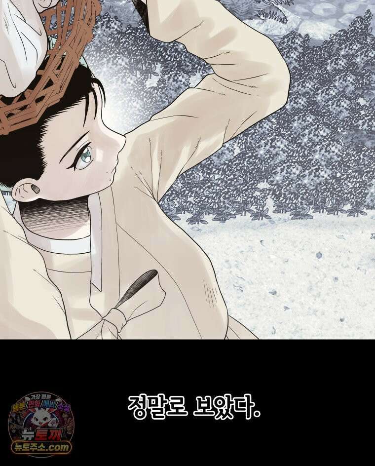 세자, 죽이기 1화 107