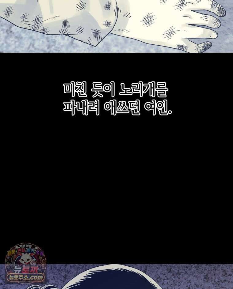 세자, 죽이기 1화 109