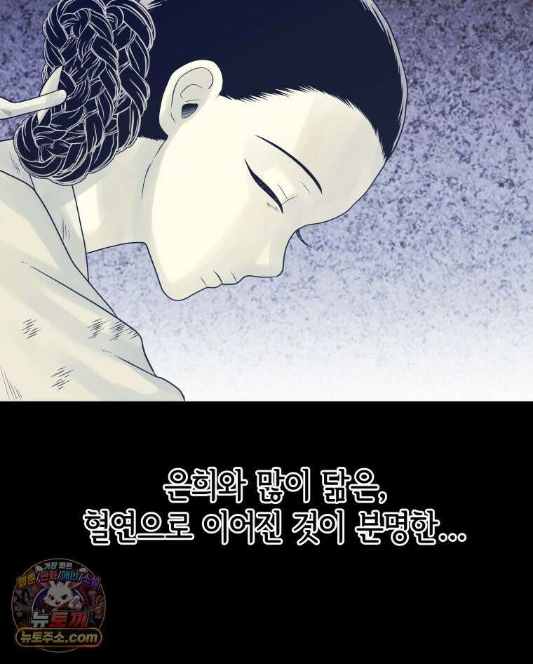 세자, 죽이기 1화 110